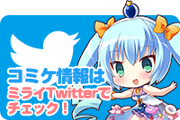 mirai official twitter