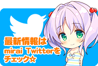 mirai official twitter